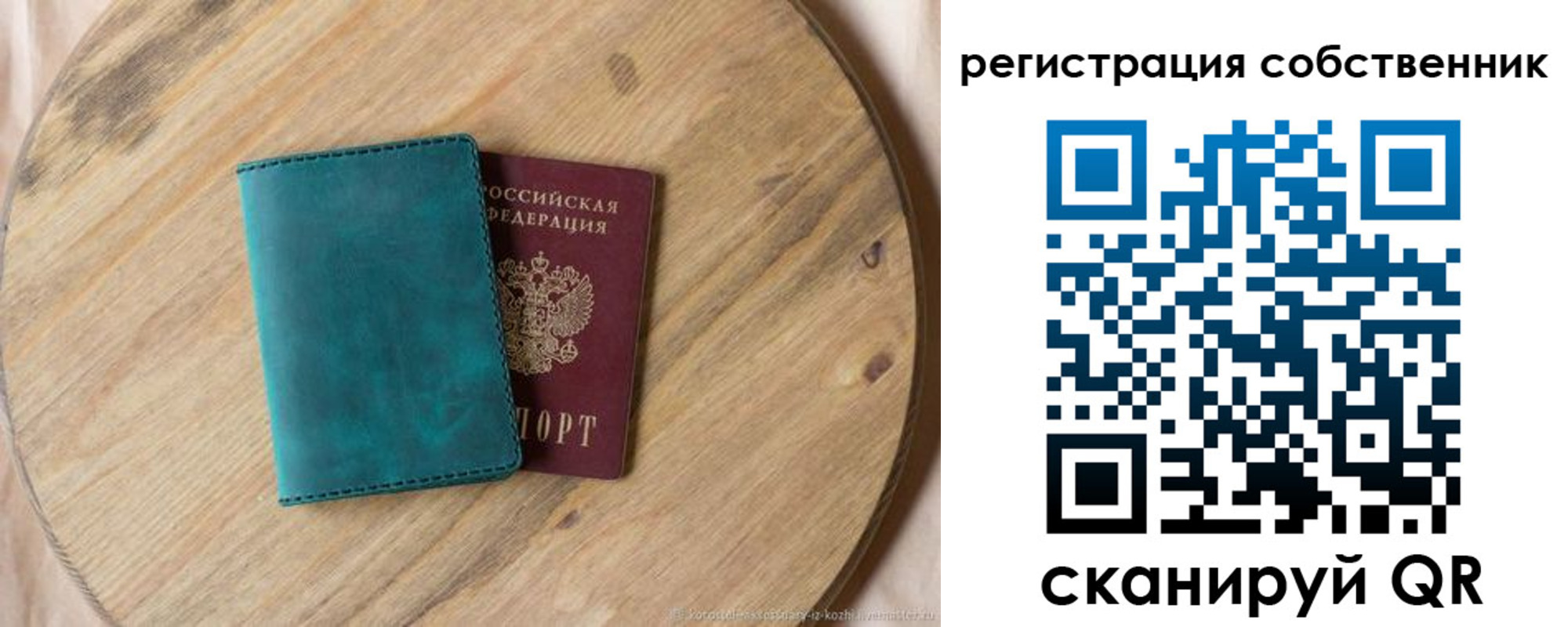 прописка штамп в Рыльске