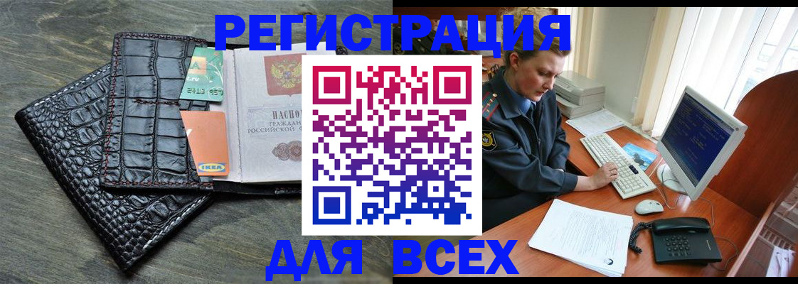 купить прописку в Рыльске