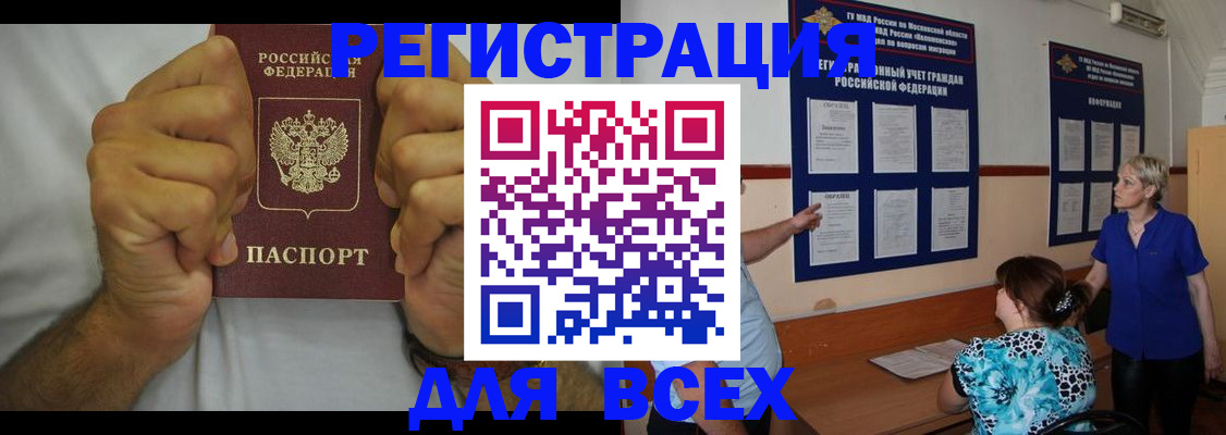 прописка для кредита в Рыльске