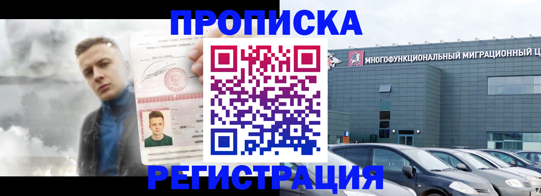 где прописаться в Рыльске