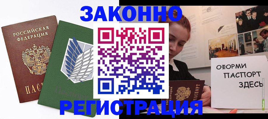 где прописаться в Рыльске