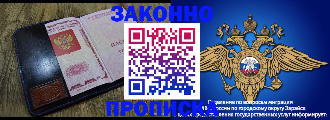 прописка в квартире в Рыльске